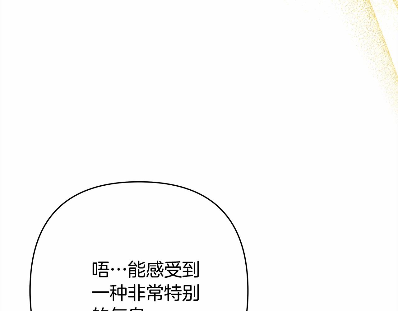 第13话 解锁大公新造型257