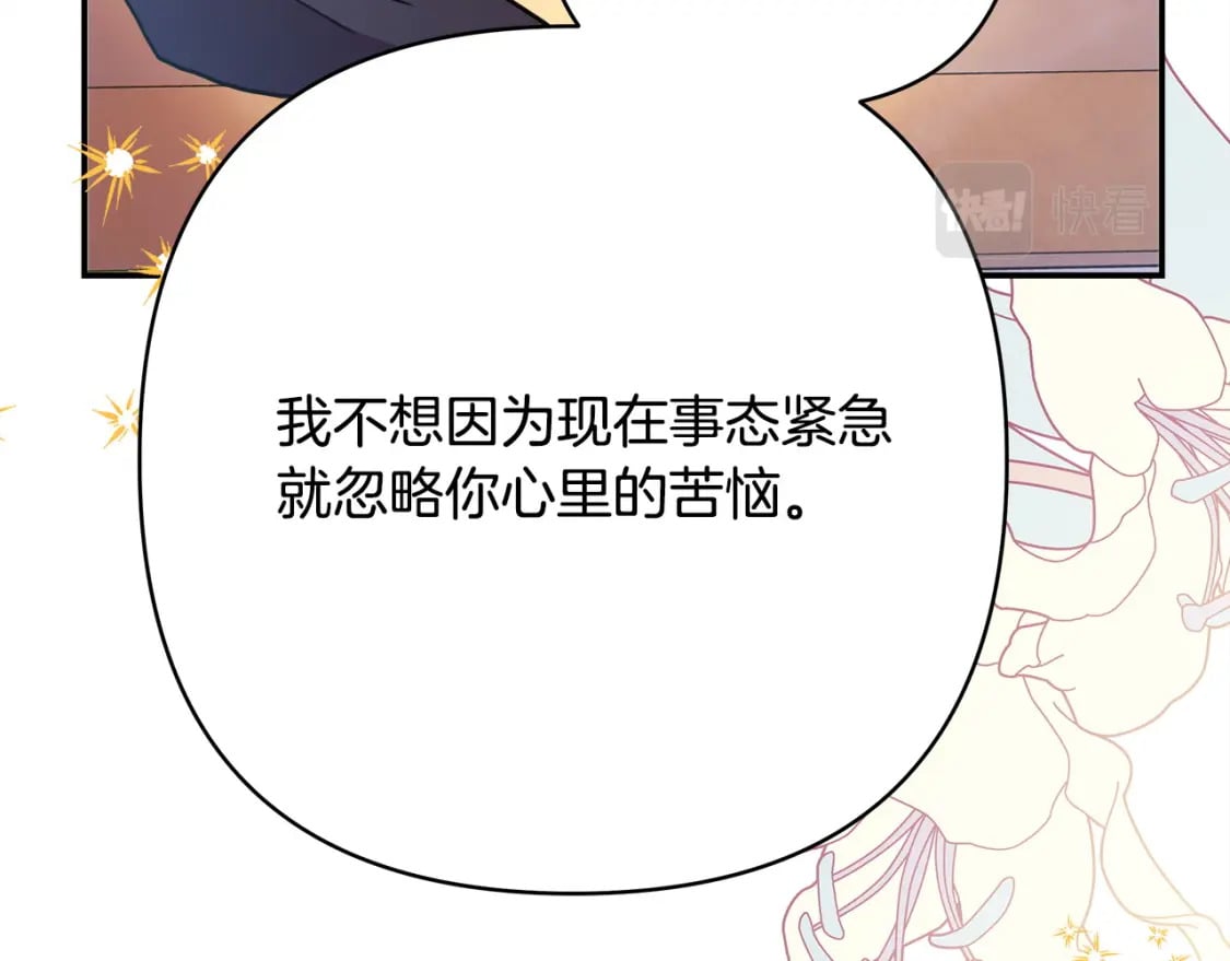 第62话 暂时制定一个规则153