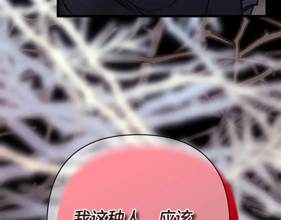 第86话 皇室真是太笋了254
