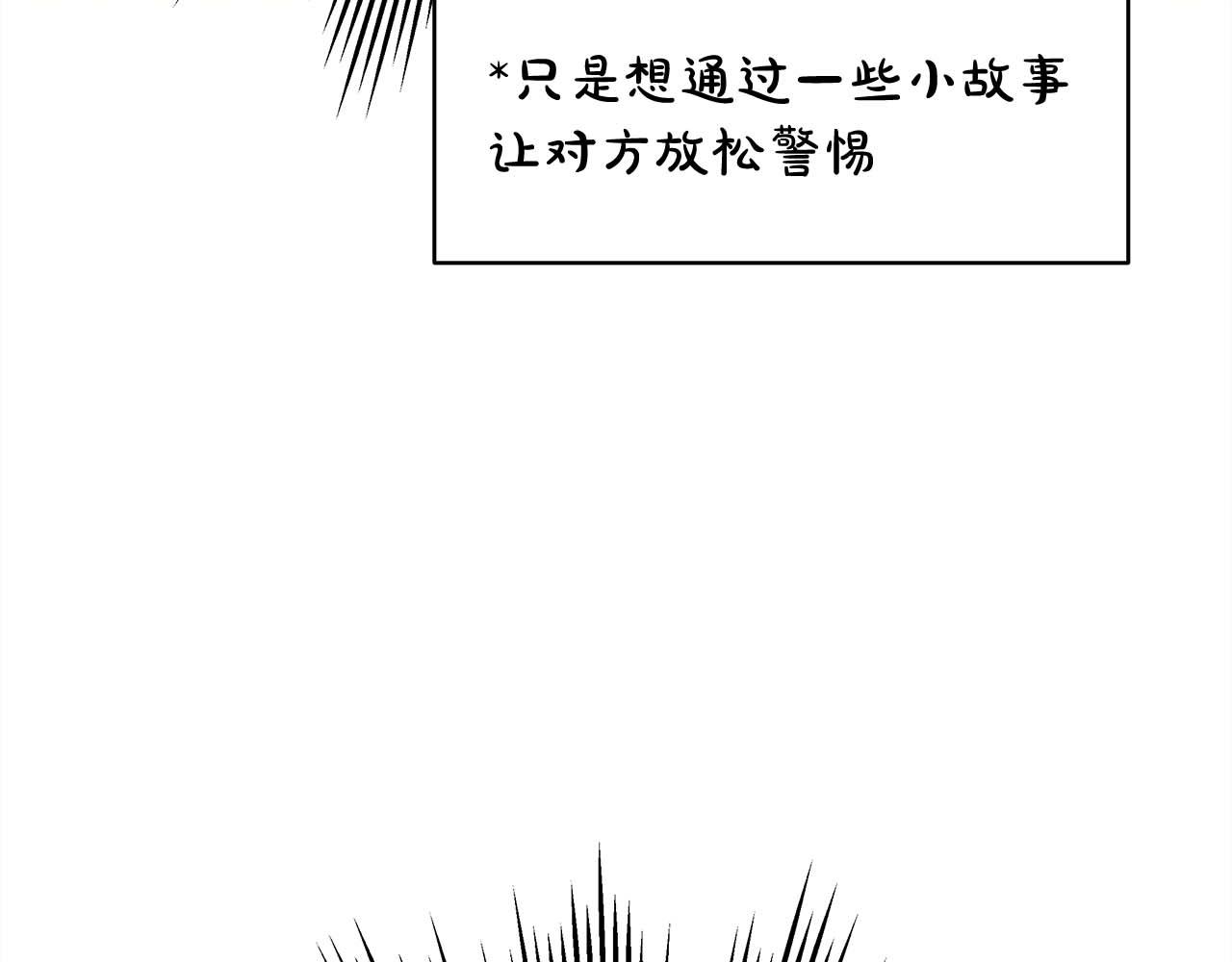 第27话 可爱的丈夫244