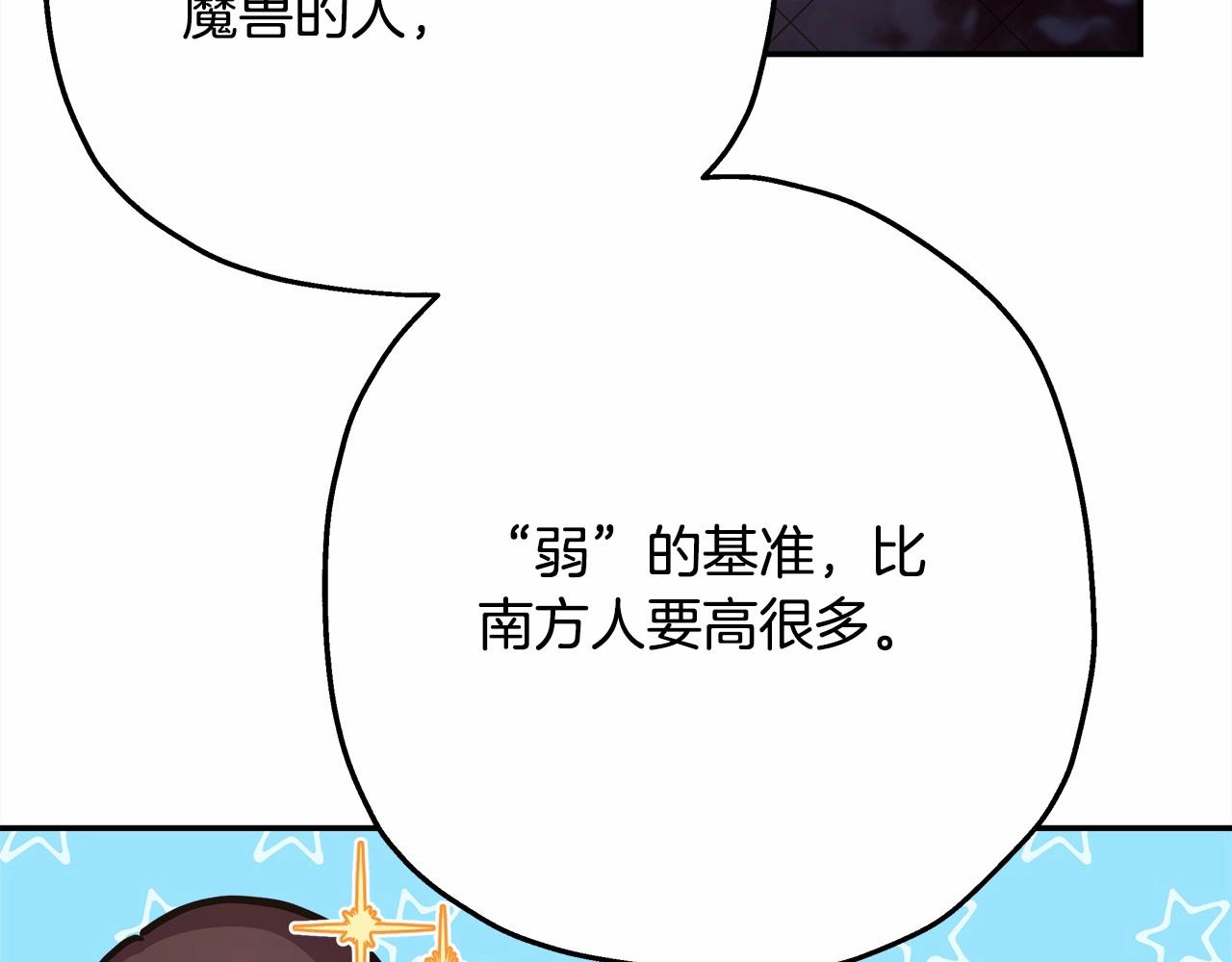 第21话 解锁人形睡袋97