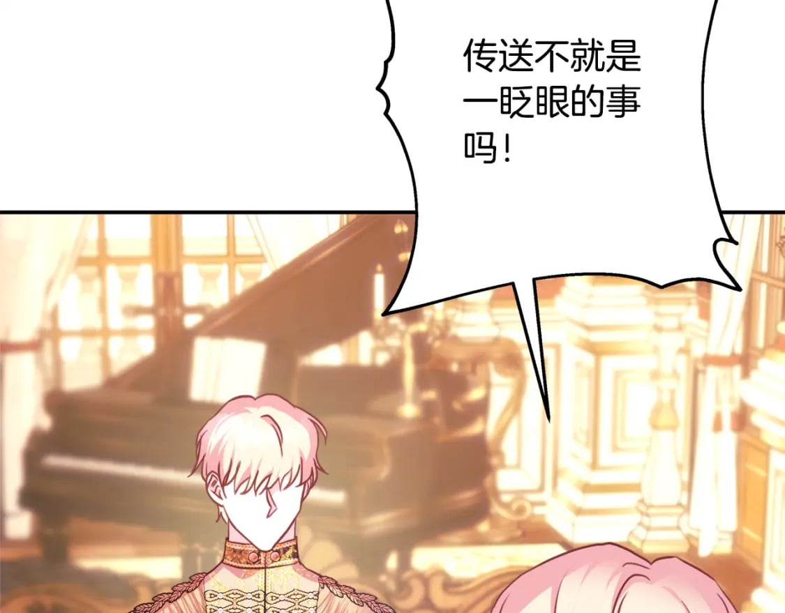 第71话 拖住那个草包4
