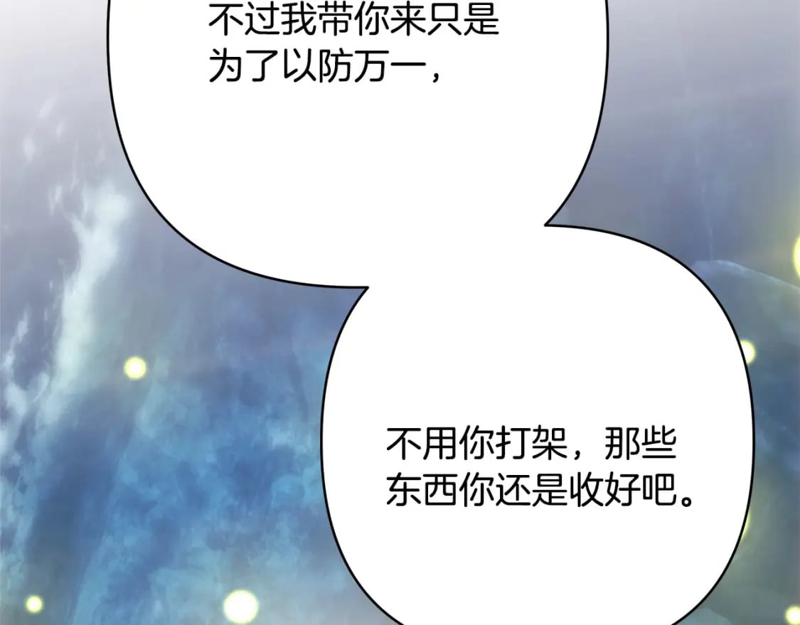 第63话 其实我们都是真的122