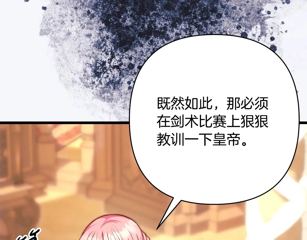 第94话 最终决定参加229