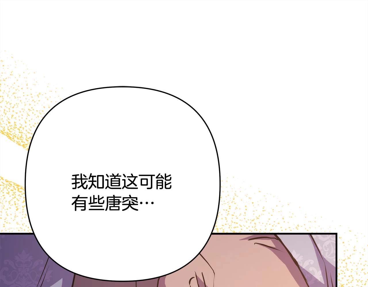 第37话 北方大熊vs兔子夫人254