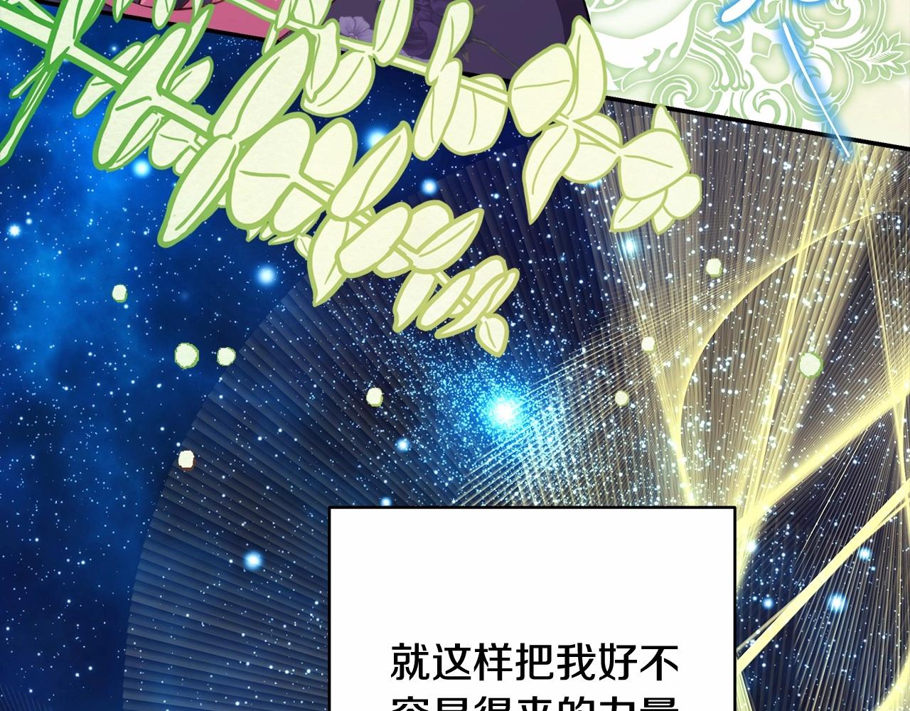 第33话 大公成长了！193