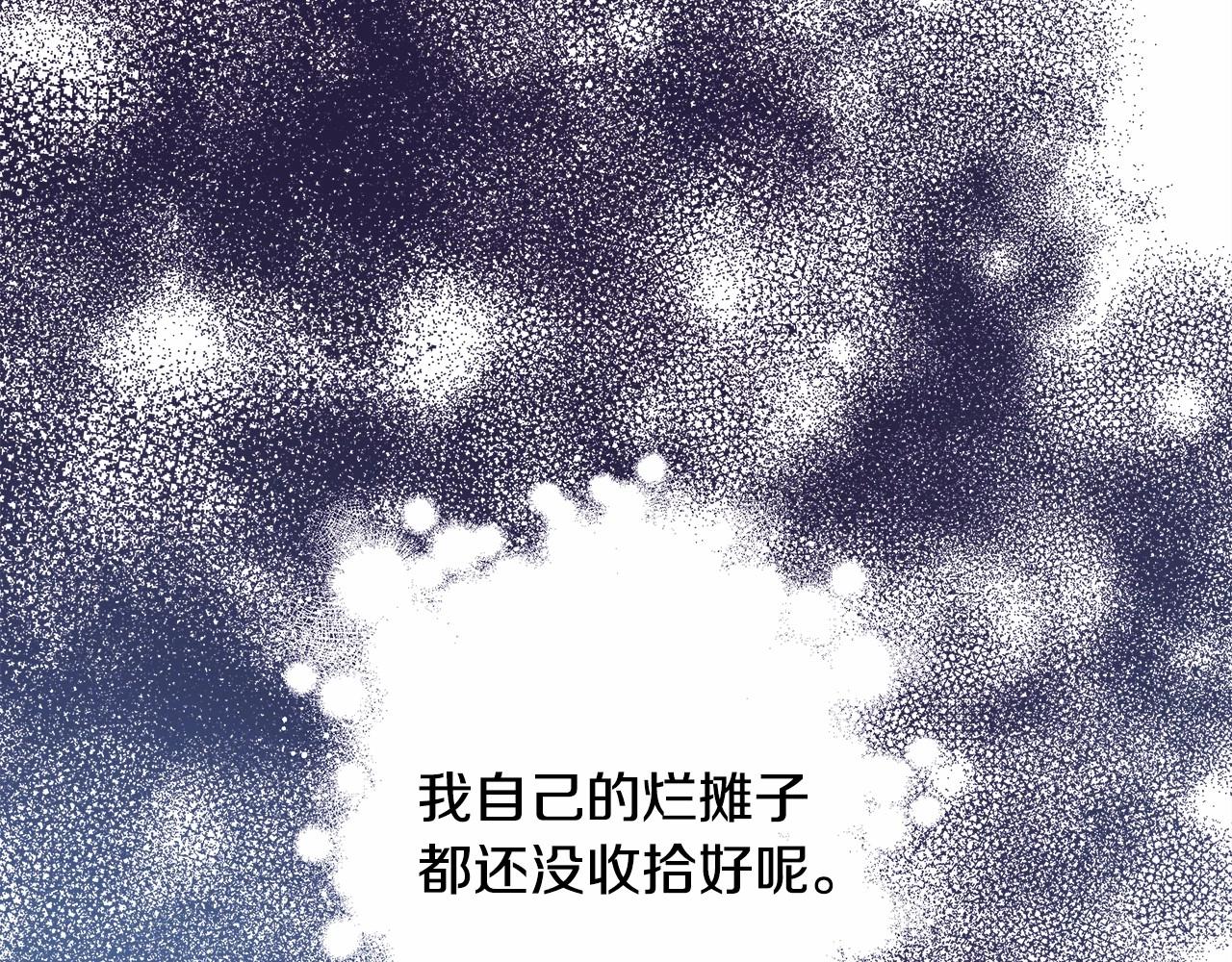 第9话 野兽大公的温柔公主抱38