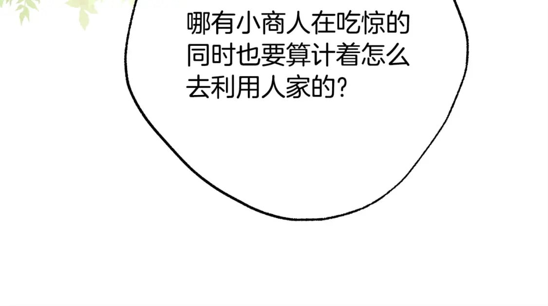 第63话 其实我们都是真的73