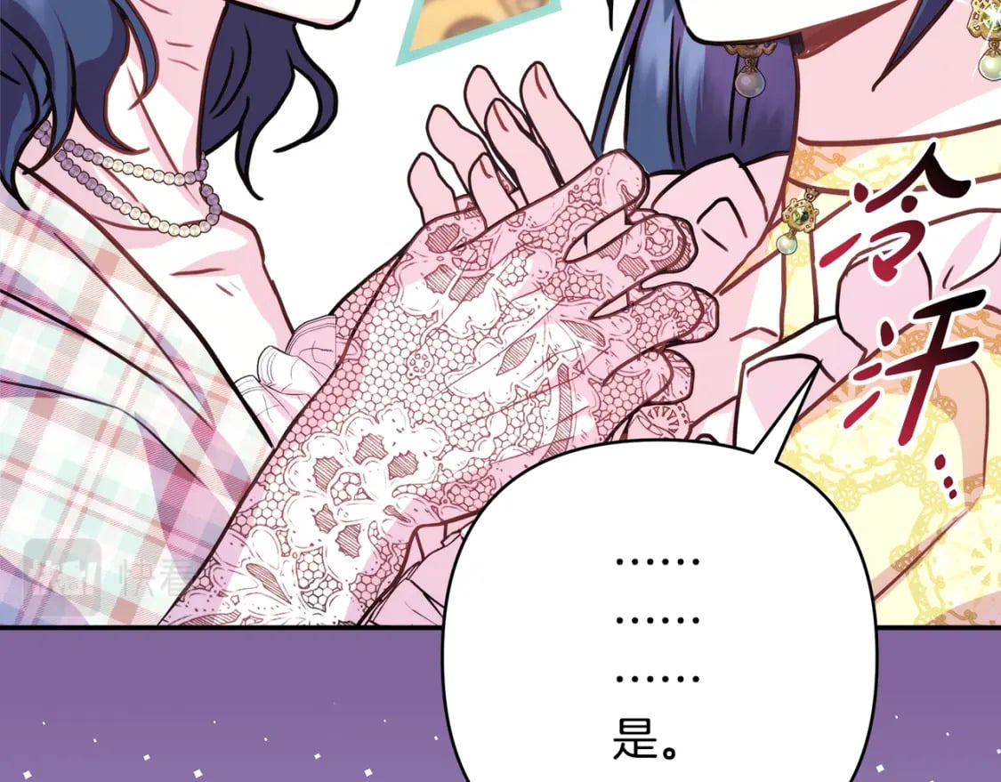 第59话 我想雇你办件事68