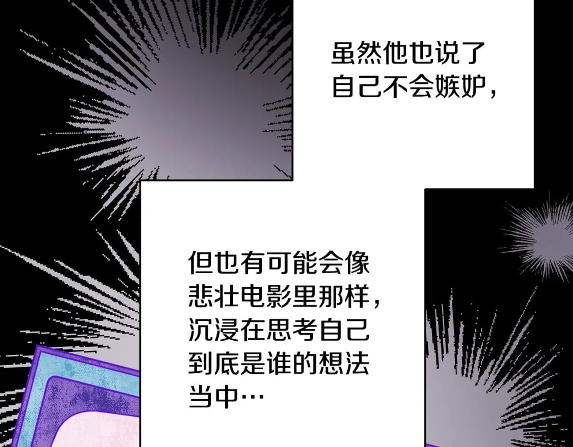 第68话 未曾说出口的依赖221