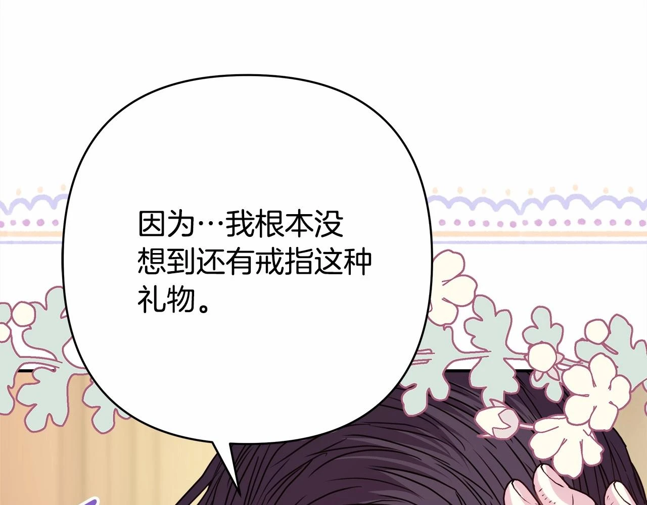 第一季完结话 夫人，我帮你136