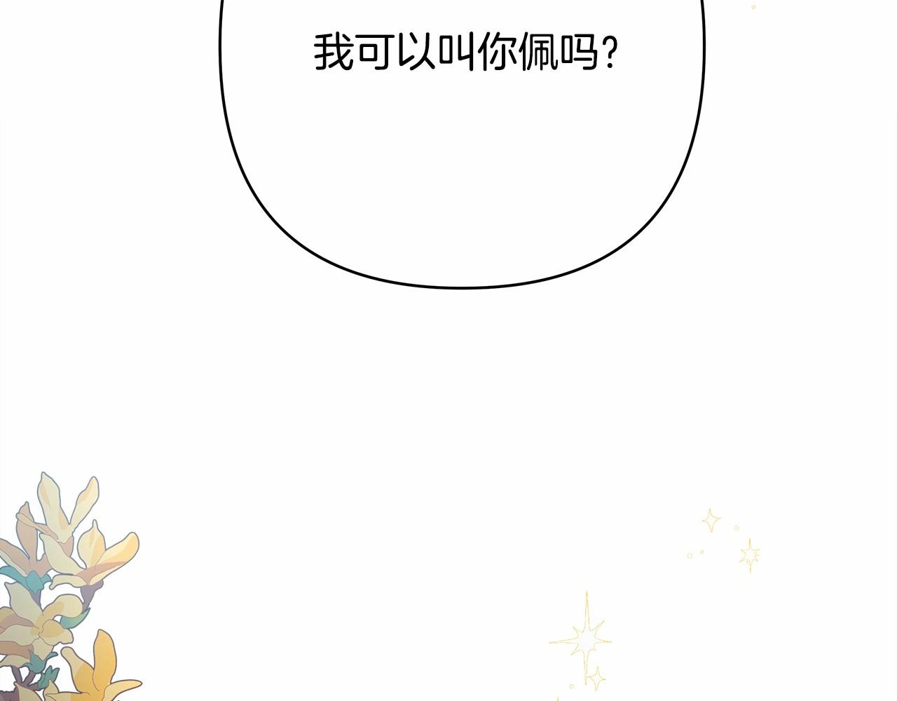 第3话 野兽大公生命中的温暖204