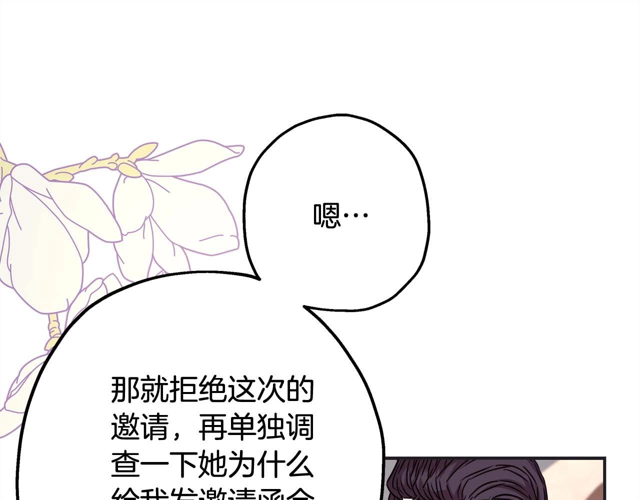 第26话 嫉妒的对象150