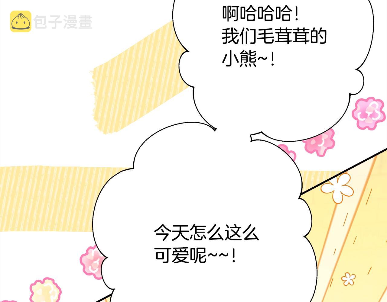 第38话 揭秘真实理想型老公224