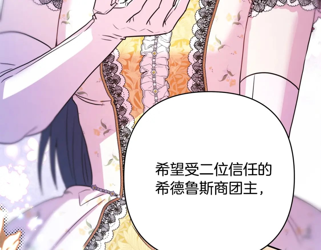 第65话 送给老婆的礼物83