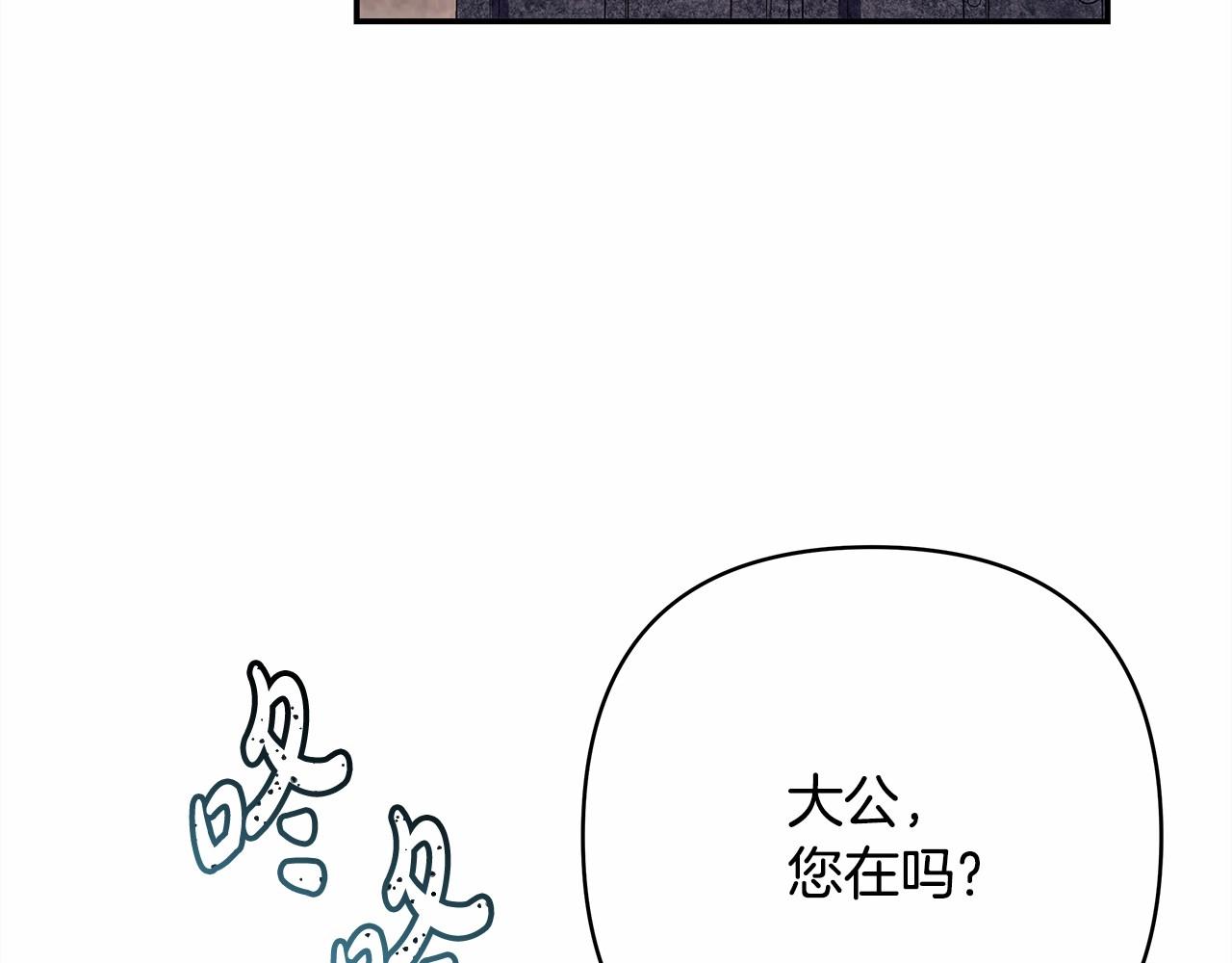 第6话 扑倒大公，我磕到了116