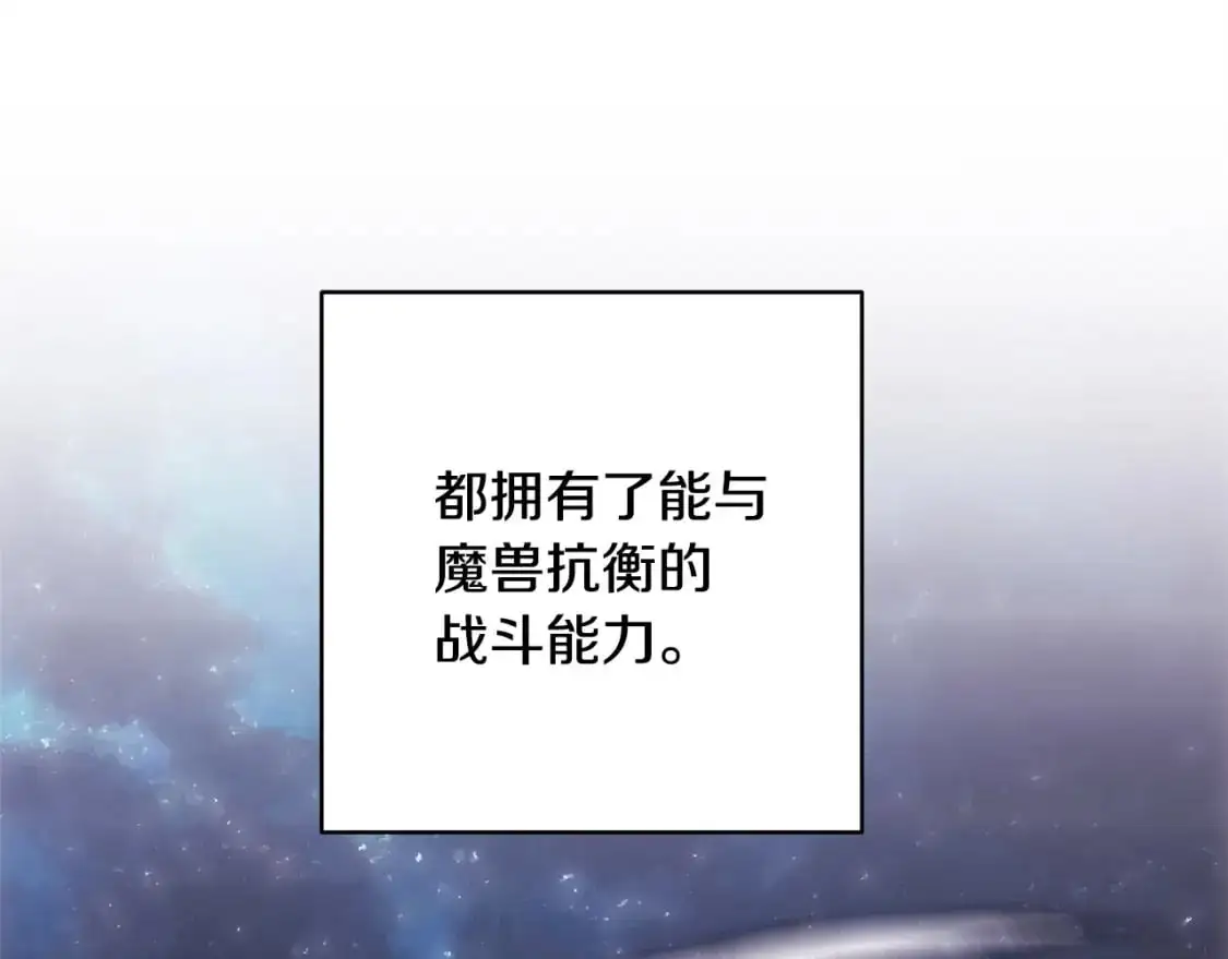 第86话 皇室真是太笋了203