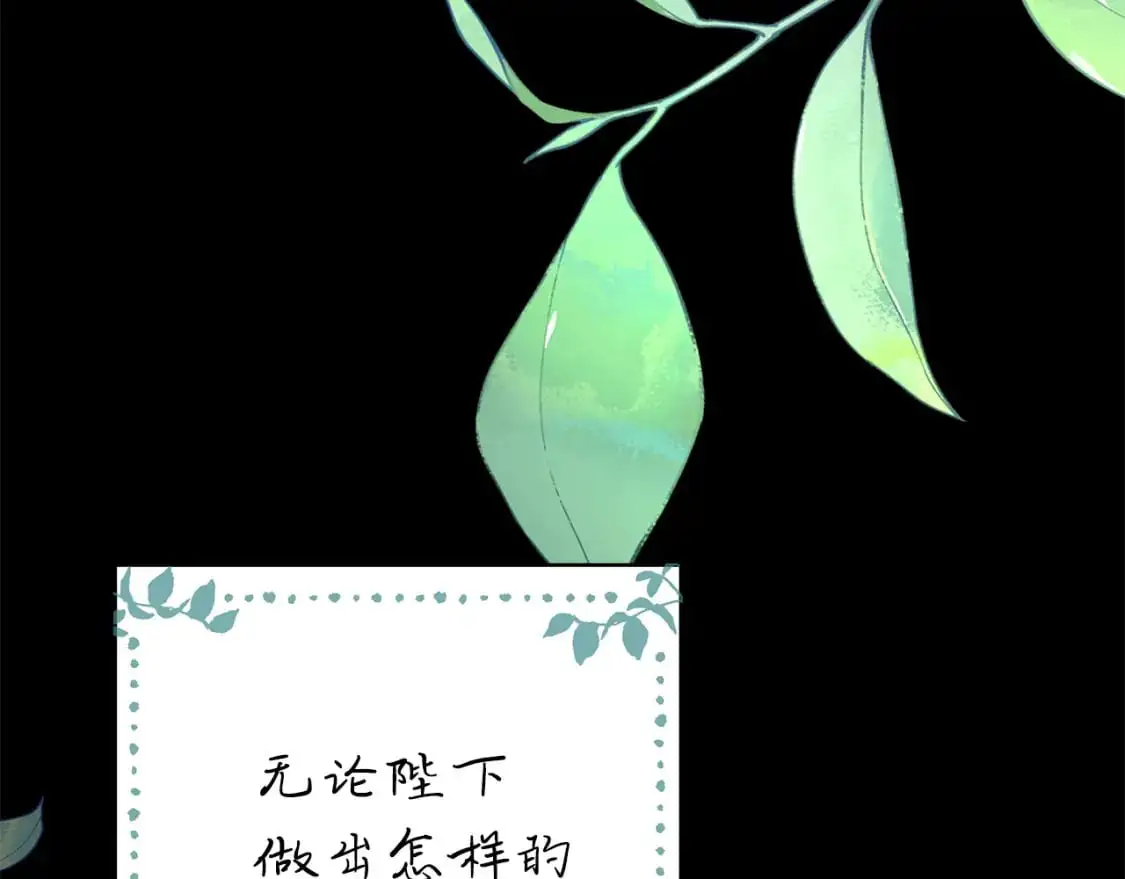 第80话 皇太子的诡计退退退111