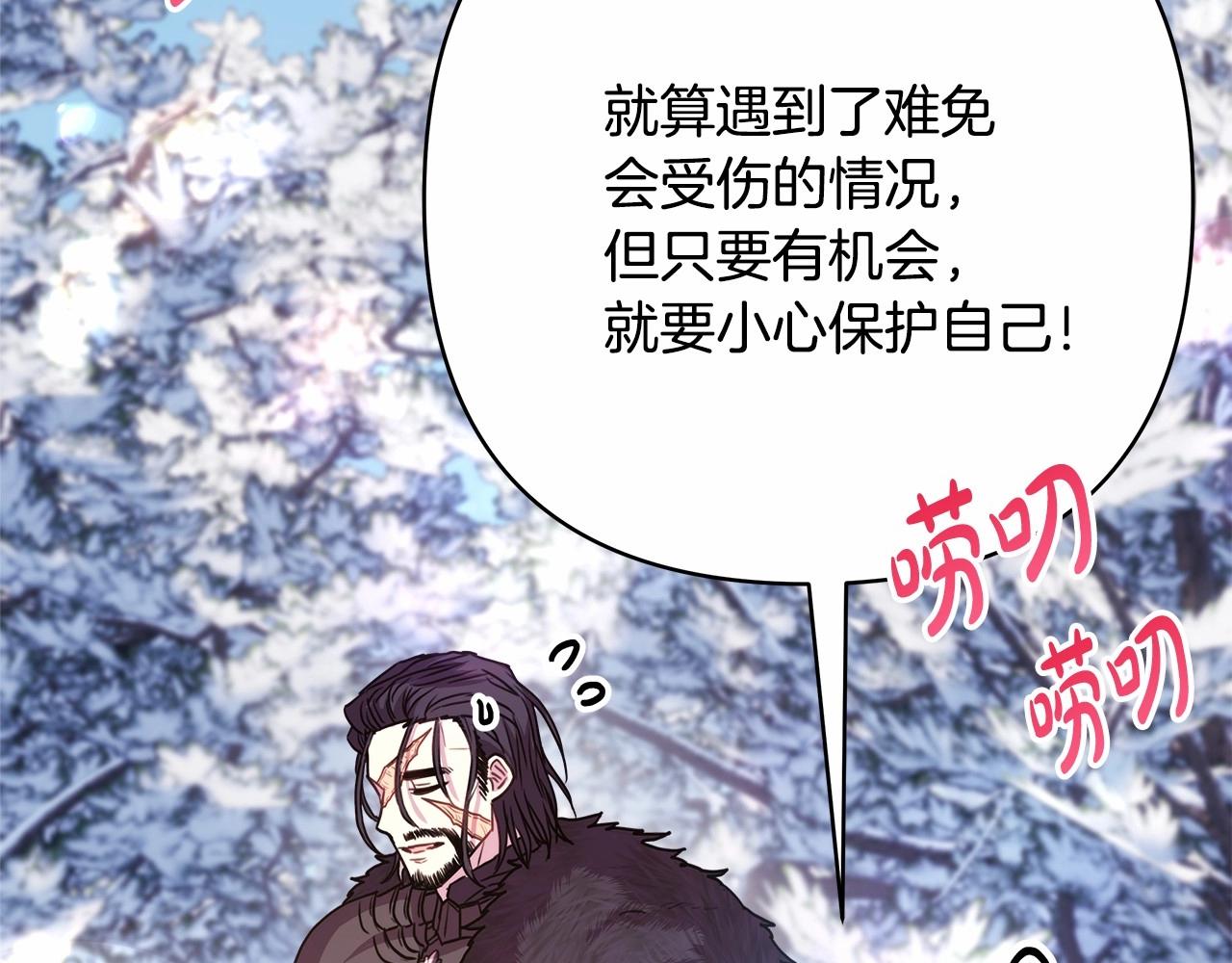 第21话 解锁人形睡袋140