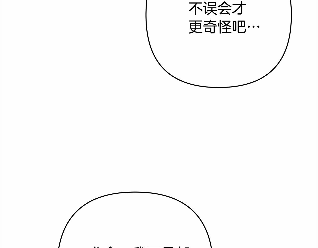 第6话 扑倒大公，我磕到了55