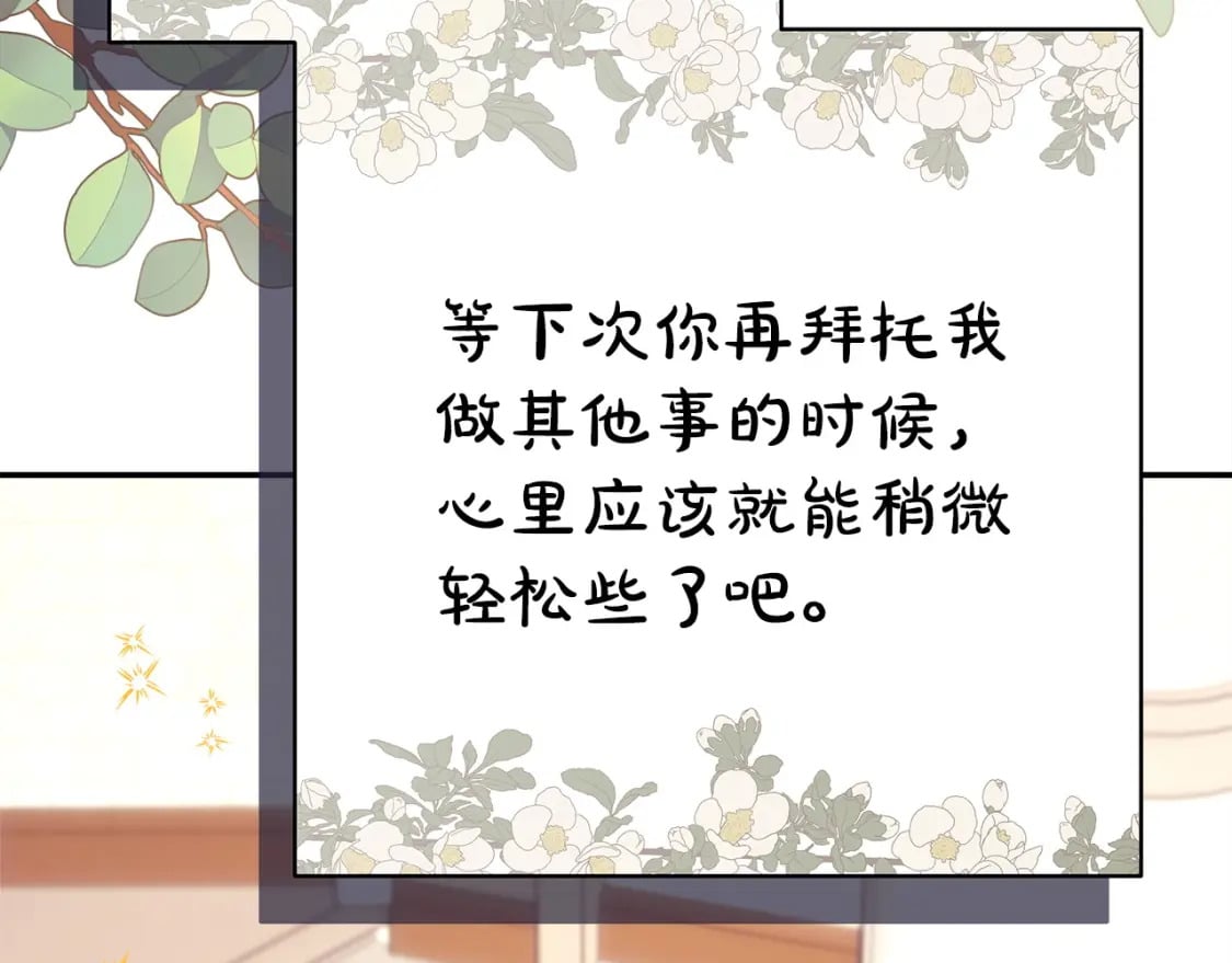 第71话 拖住那个草包166