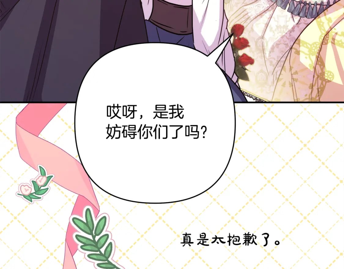 第59话 我想雇你办件事43