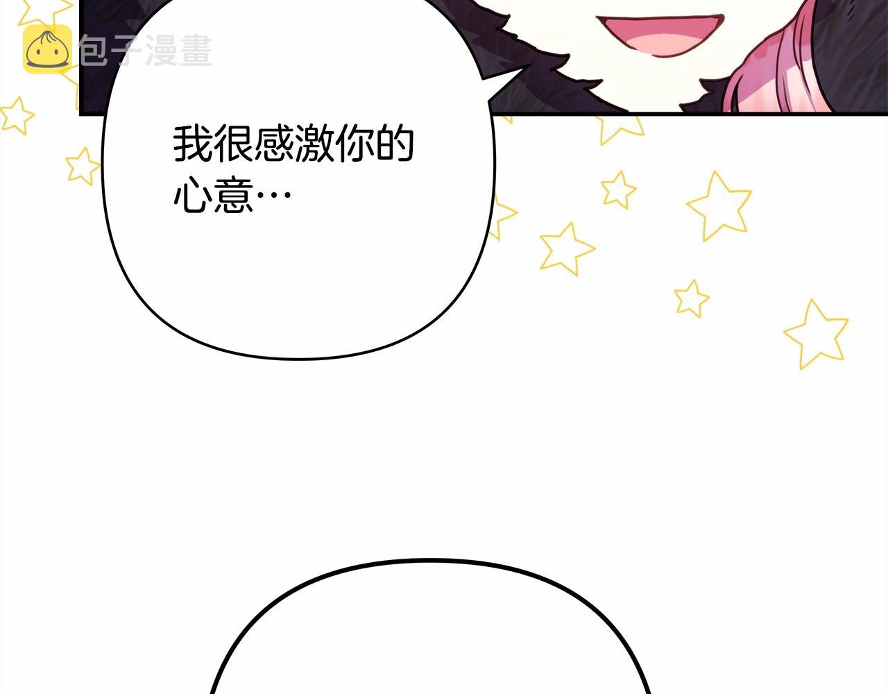 第5话 大公的胸膛，安全感十足！117