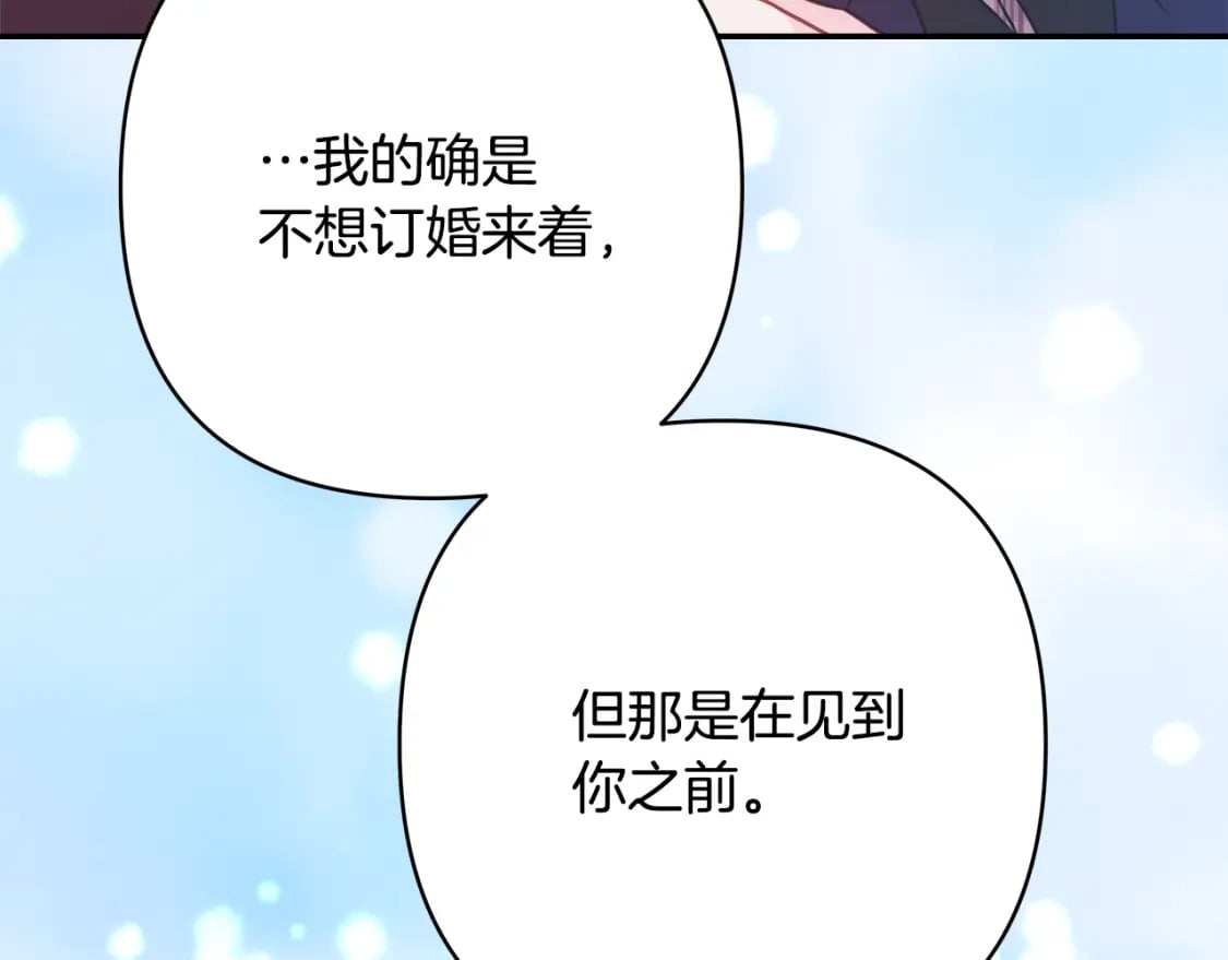 番外二 希维亚与卡利普斯（佩鲁斯父母）下56