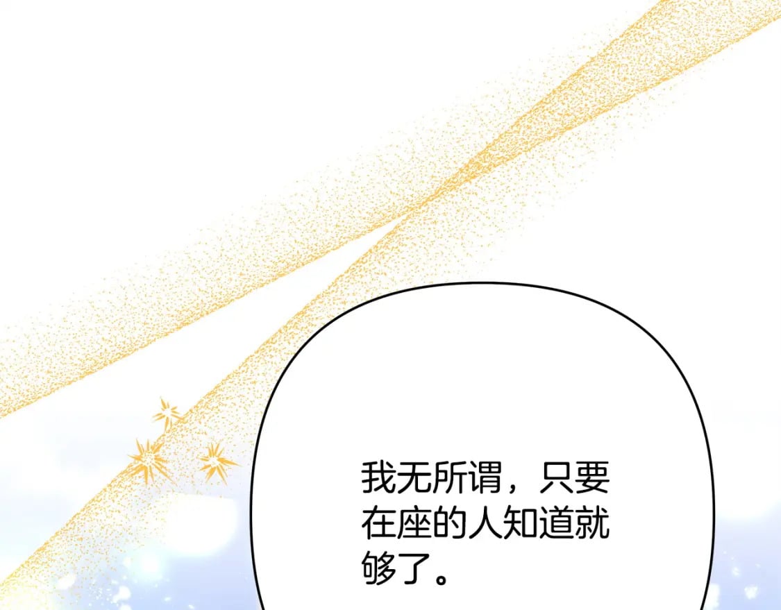 第65话 送给老婆的礼物44