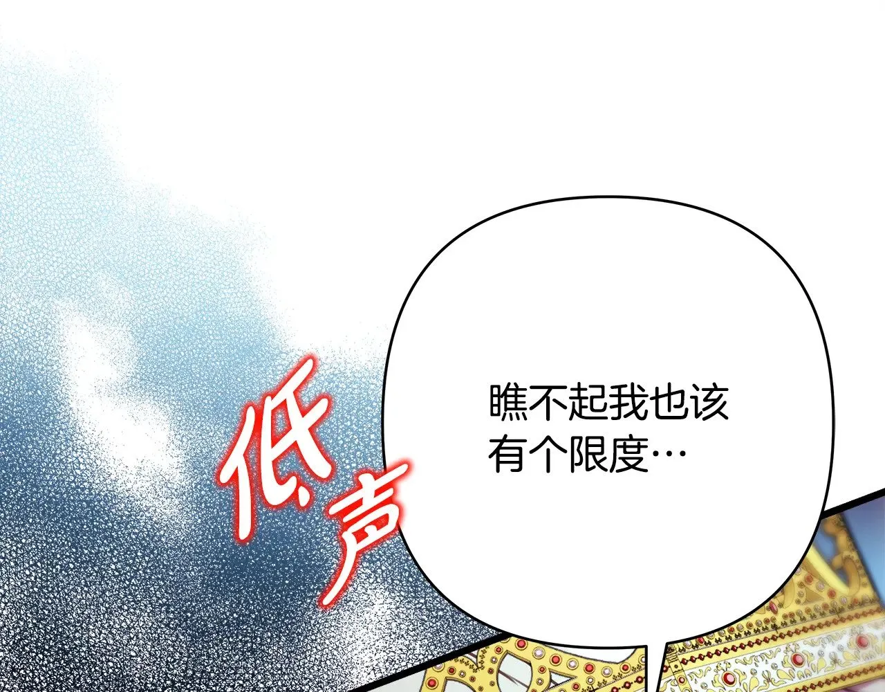 第93话 皇帝的人选39