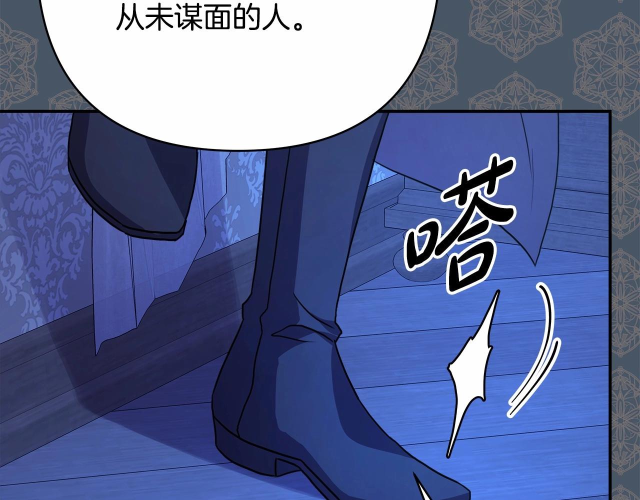 第17话 第三者介入，大公慌了144