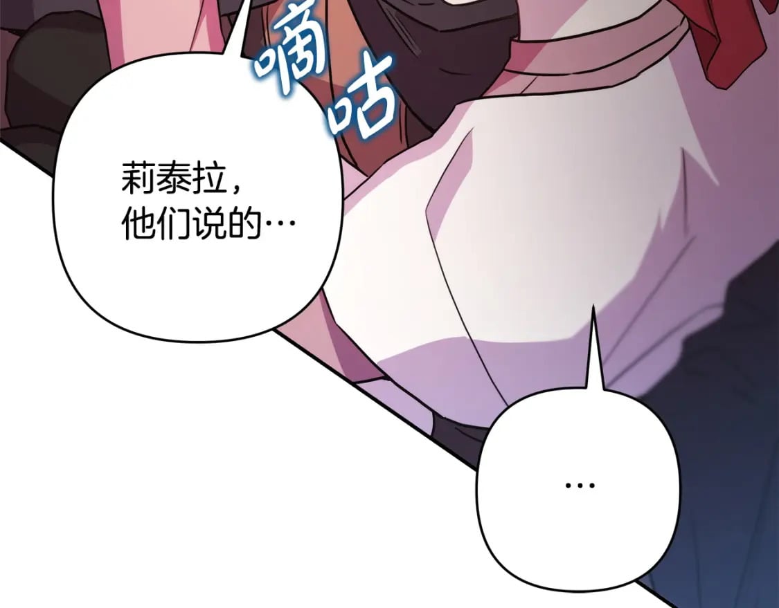 第63话 其实我们都是真的240