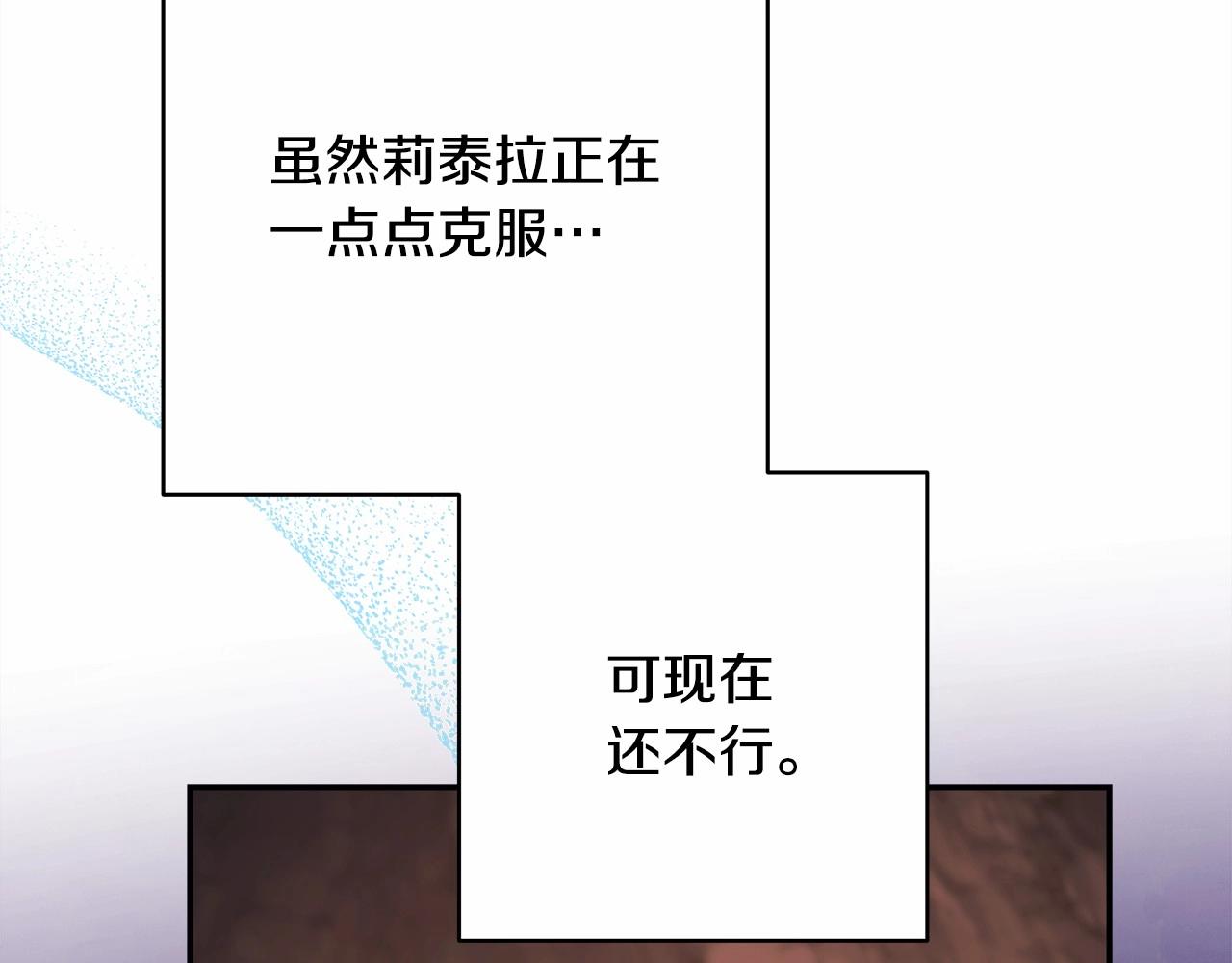 第20话 只想和爱人过上甜蜜生活187