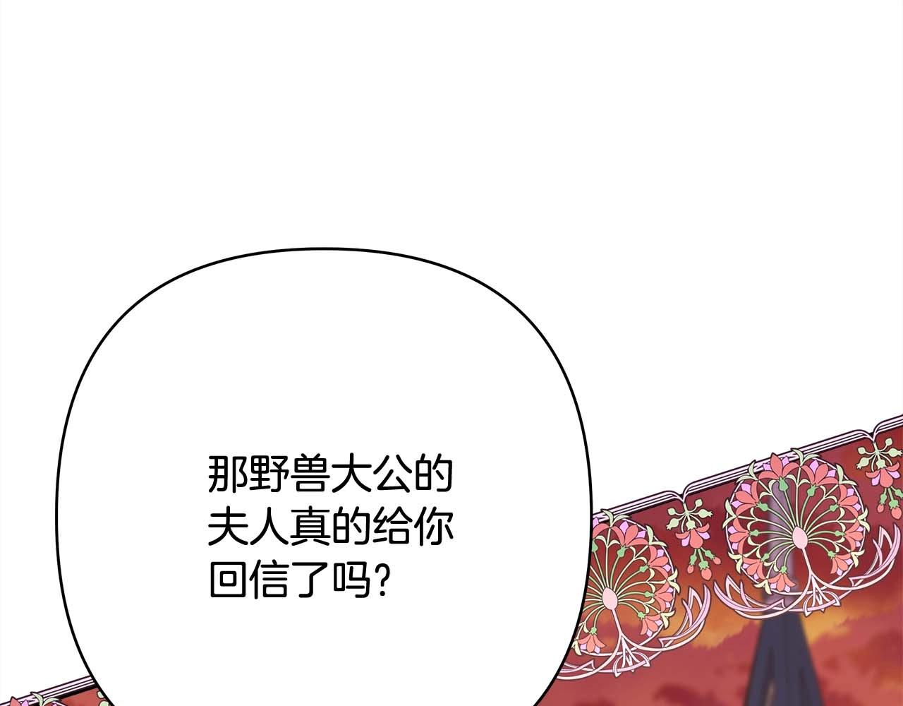 第26话 嫉妒的对象188