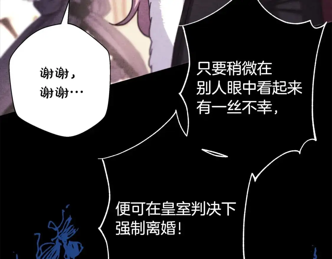 第80话 皇太子的诡计退退退56