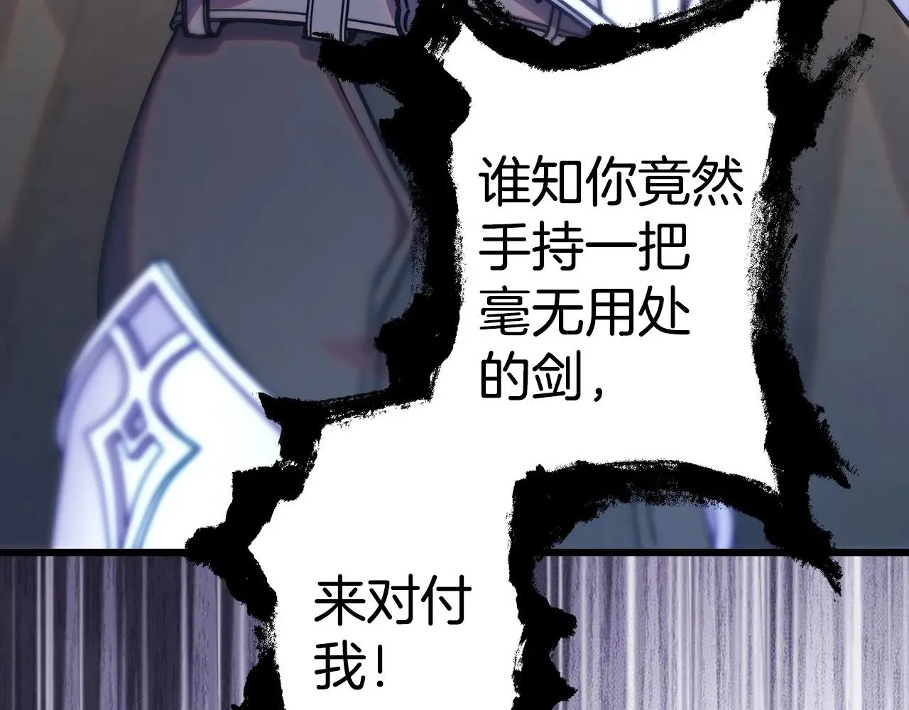 第101话 神官的祝福3