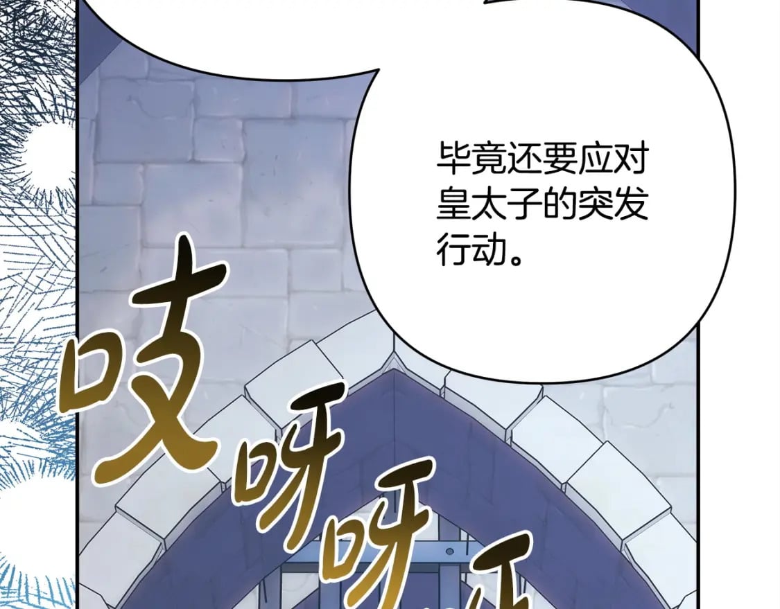 第70话 脑补一出大戏205