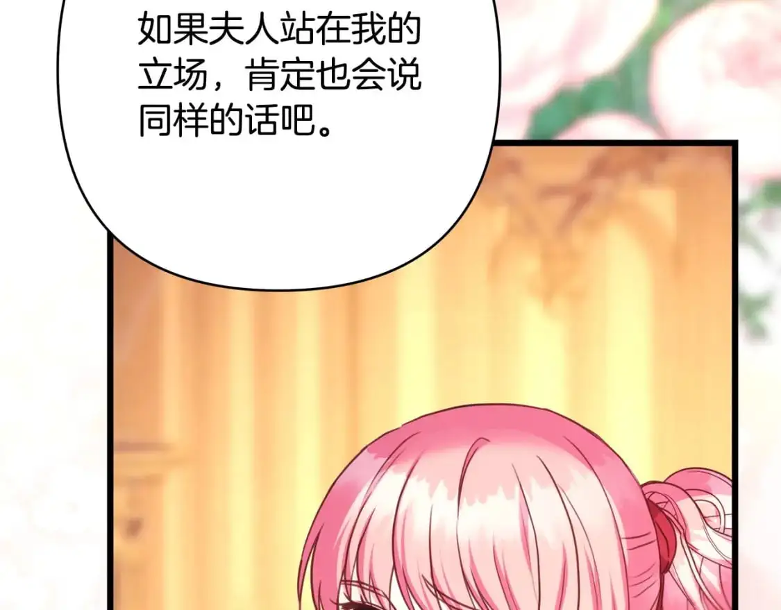 第82话 红眼睛的秘密191