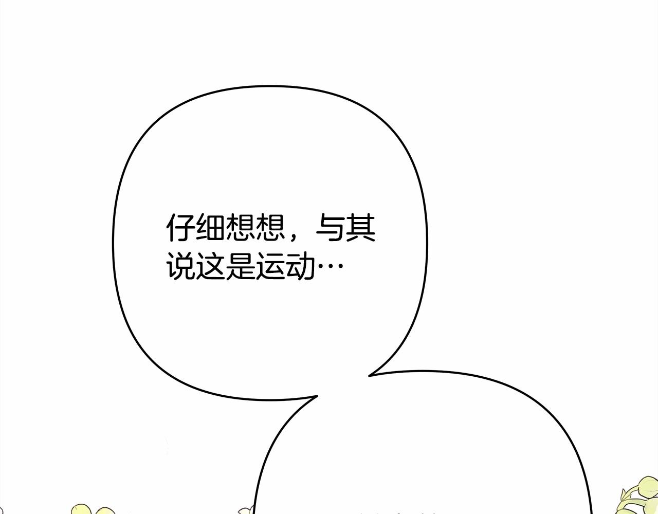 第25话 新的试炼即将开始91