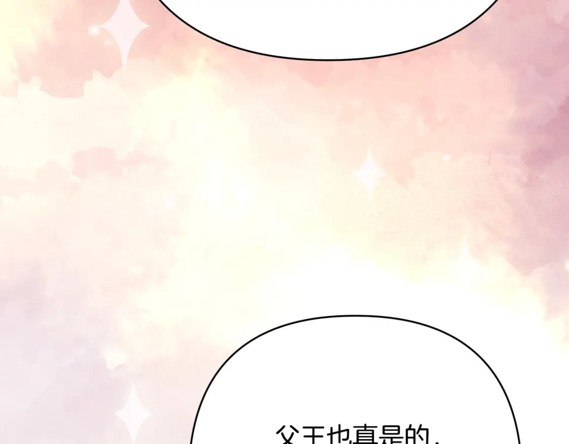 第71话 拖住那个草包64