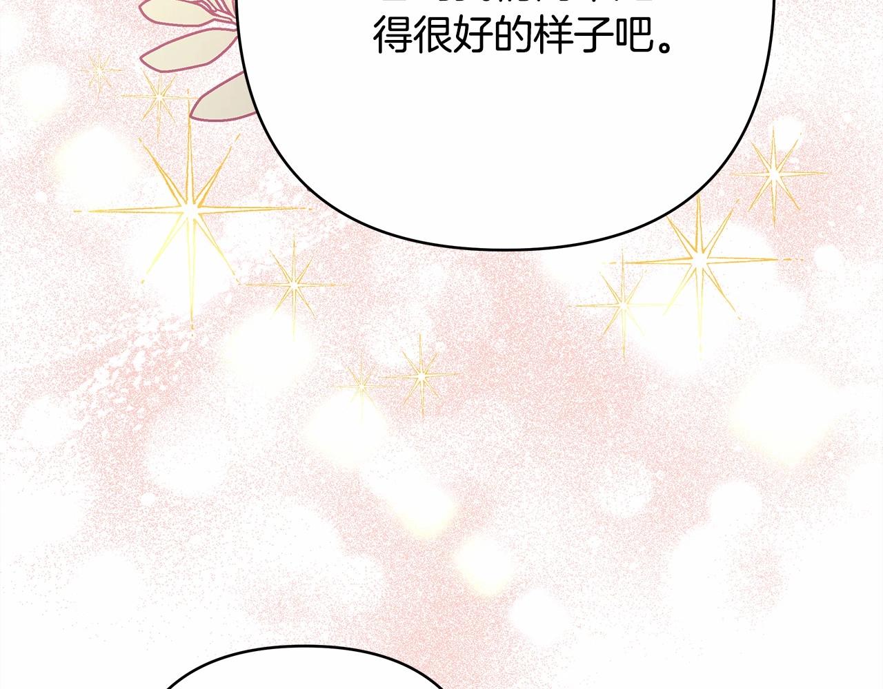第11话 被岳父“嫌弃”的大公11