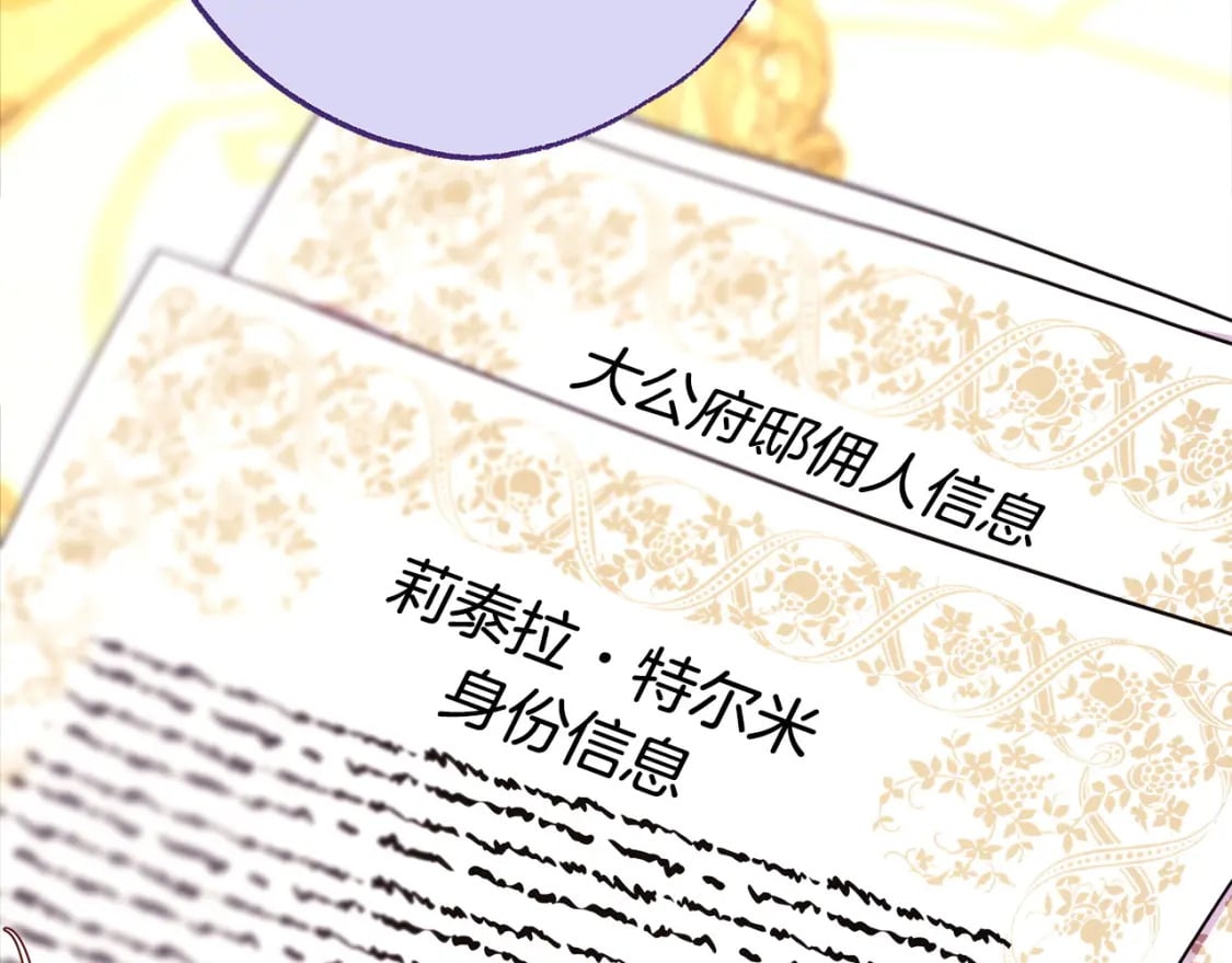 第71话 拖住那个草包228