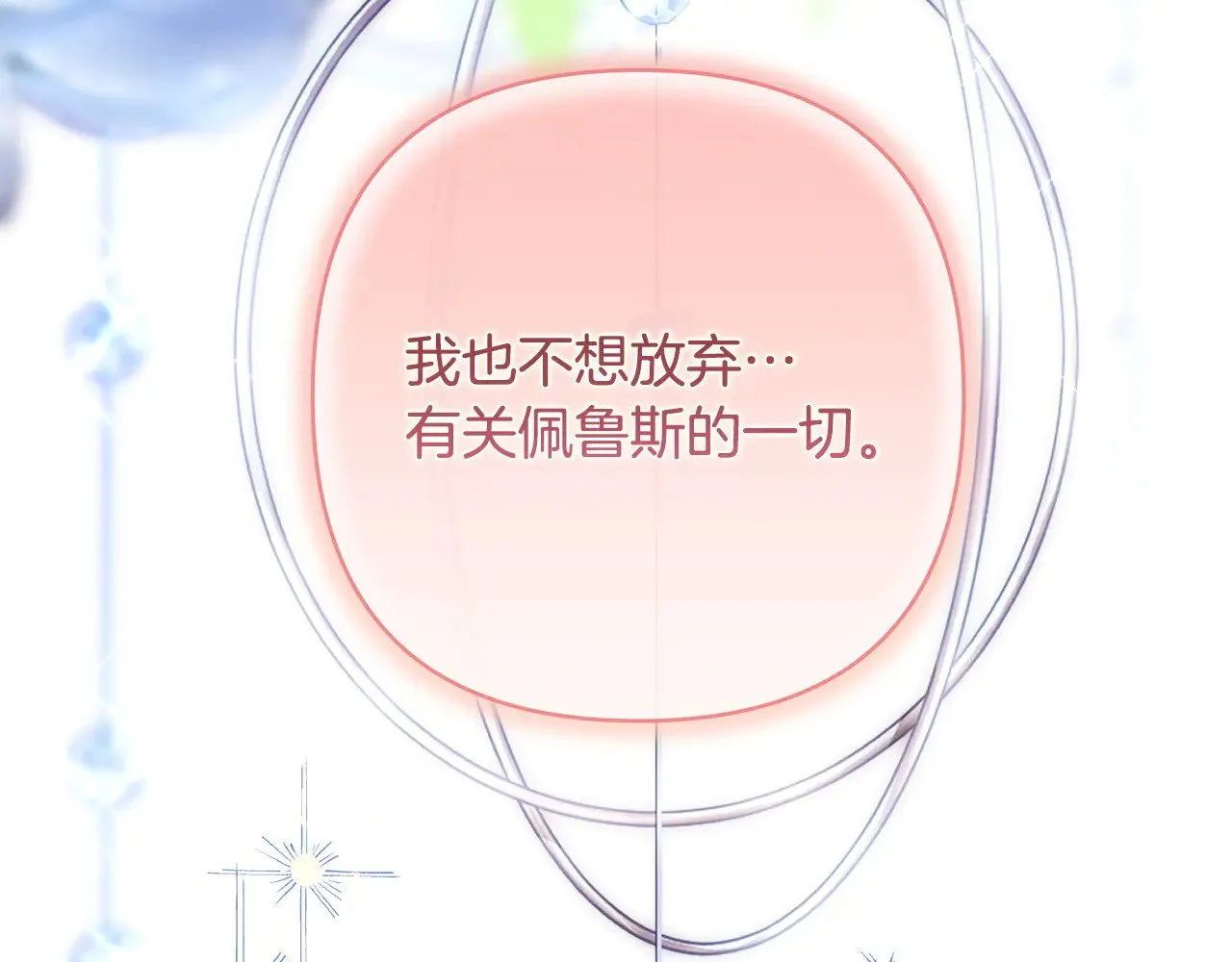 第105话 依然选择相信217