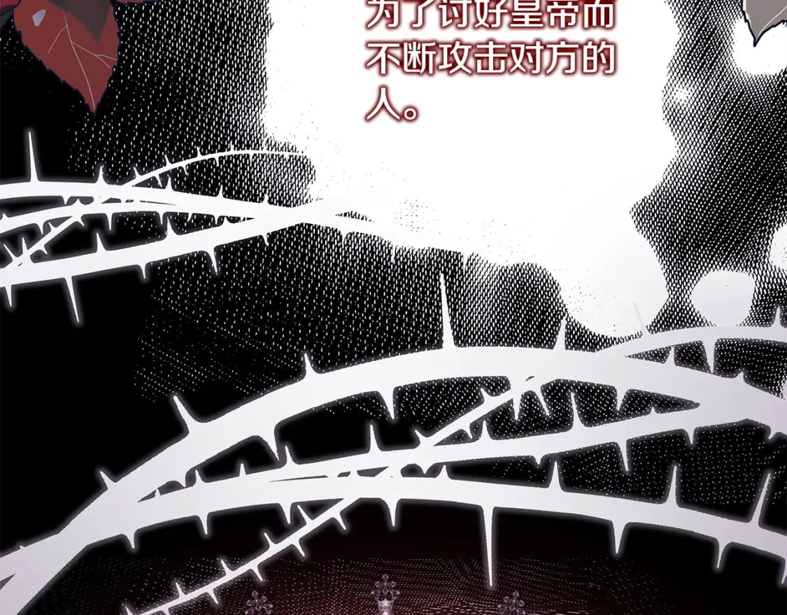 第71话 拖住那个草包195
