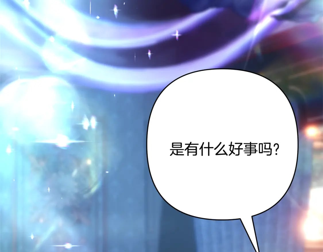 第52话 千挑万选的礼物2