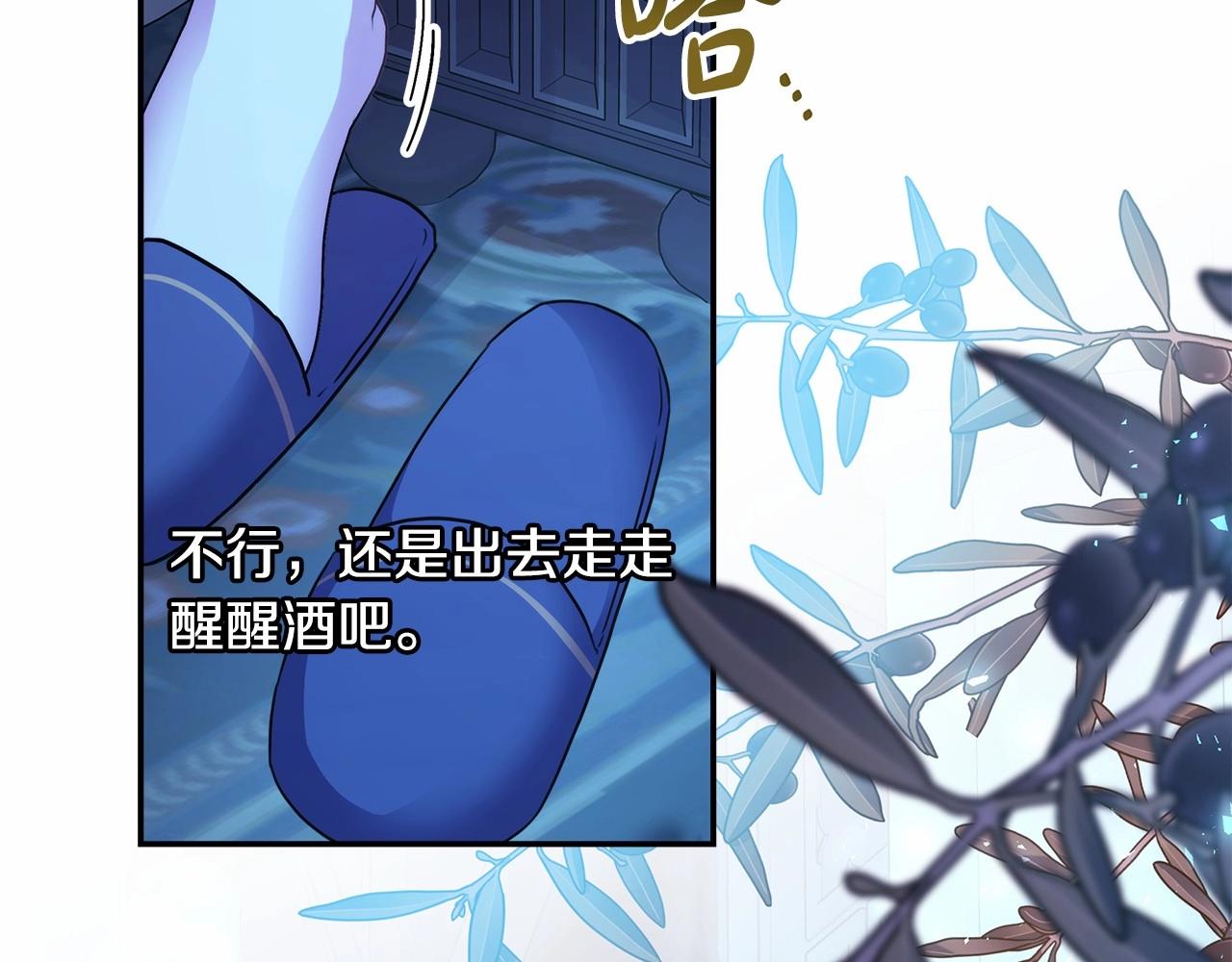 第39话 大公是懂哄睡觉的34