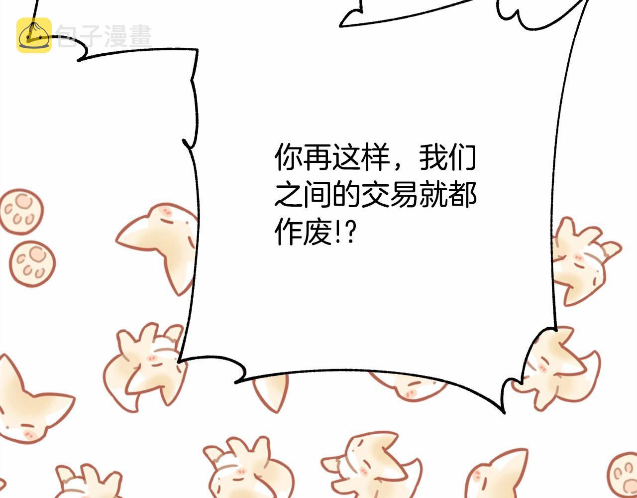 第18话 最强助攻上线31