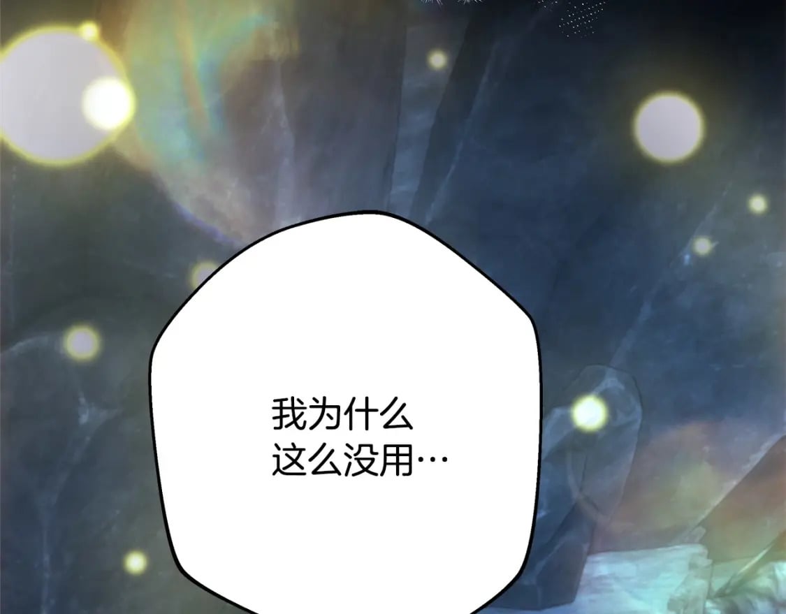 第64话 安慰老婆还得是我81