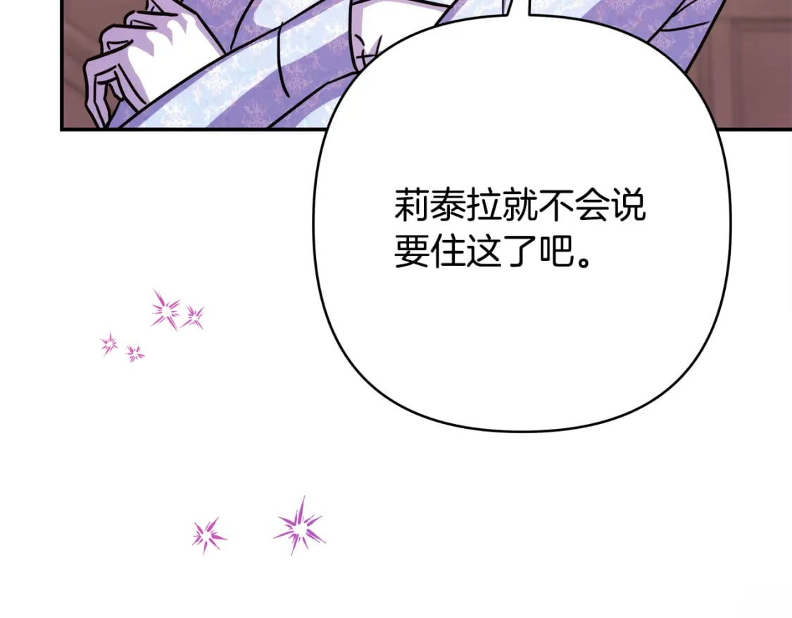 第56话 来场说走就走的旅行118