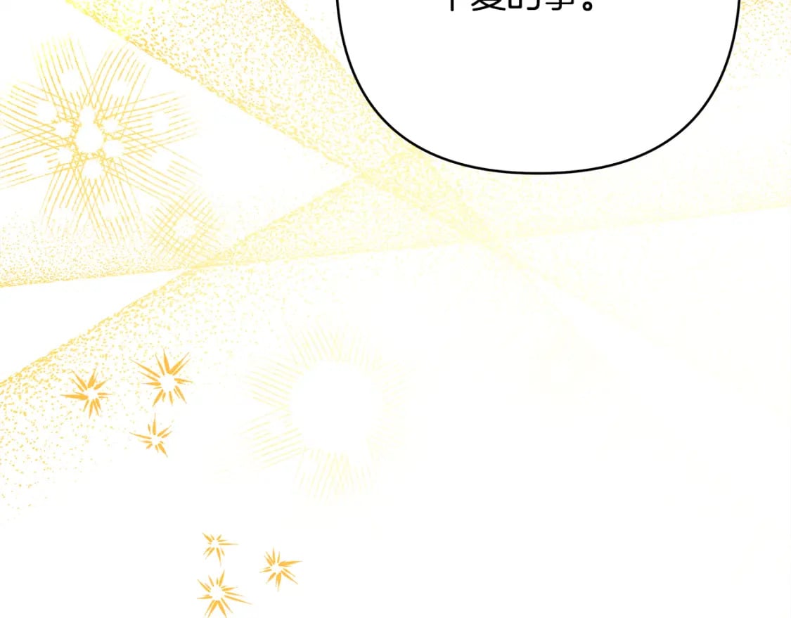 第56话 来场说走就走的旅行211